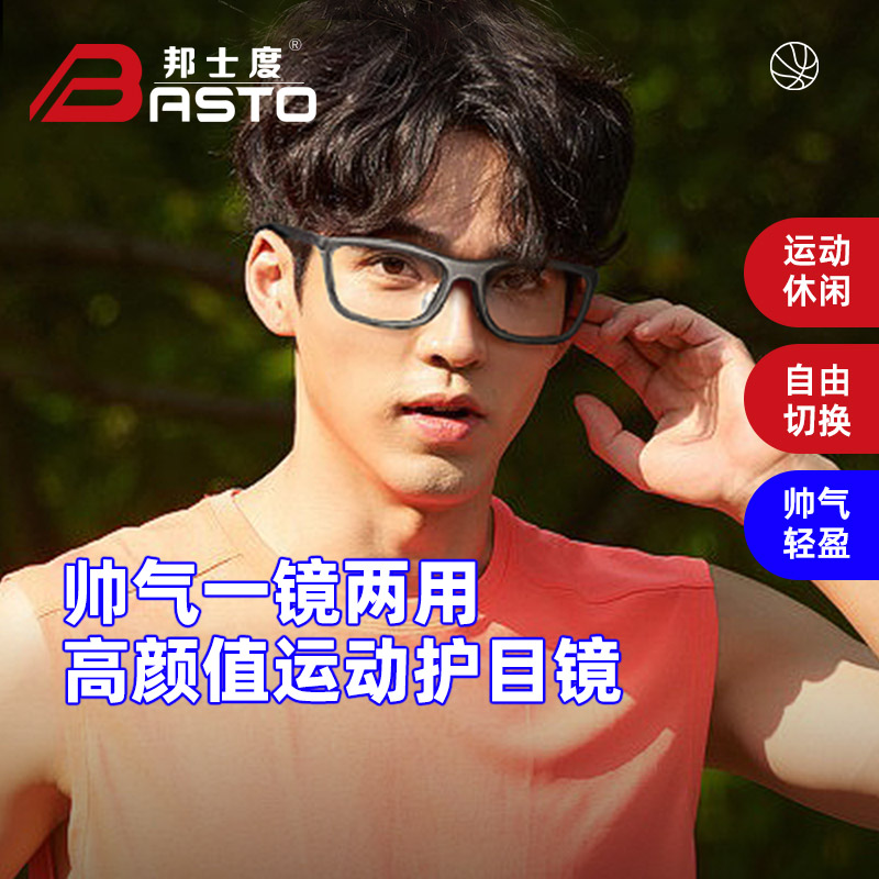 BL031|全新上市，有颜更值，全能运动护目镜