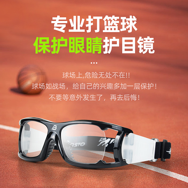 BL034|切除立柱，透气通风，可配近视镜片