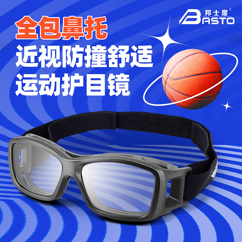 BL033|全框设计，安全牢固，大镜片大视野